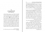 دانلود کتاب هرمنوتیک، کتاب و سنت محمد مجتهد شبستری (PDF📁) 313 صفحه-1