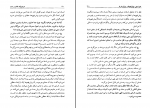 دانلود کتاب هرمنوتیک، کتاب و سنت محمد مجتهد شبستری (PDF📁) 313 صفحه-1