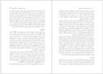 دانلود کتاب هزار مغز جف هاکینز (PDF📁) 288 صفحه-1