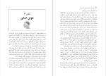 دانلود کتاب هزار مغز جف هاکینز (PDF📁) 288 صفحه-1