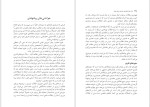 دانلود کتاب هزار مغز جف هاکینز (PDF📁) 288 صفحه-1