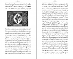 دانلود کتاب هزار و یک شب جلد اول عبداللطیف طسوجی (PDF📁) 608 صفحه-1