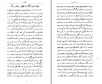 دانلود کتاب هزار و یک شب جلد اول عبداللطیف طسوجی (PDF📁) 608 صفحه-1