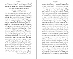 دانلود کتاب هزار و یک شب جلد پنجم عبداللطیف طسوجی (PDF📁) 617 صفحه-1