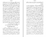 دانلود کتاب هزار و یک شب جلد پنجم عبداللطیف طسوجی (PDF📁) 617 صفحه-1