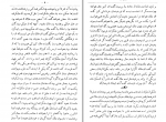 دانلود کتاب هزار و یک شب جلد چهارم عبداللطیف طسوجی (PDF📁) 536 صفحه-1