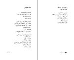 دانلود کتاب هشت کتاب سهراب سپهری (PDF📁) 295 صفحه-1