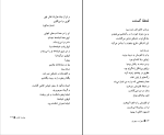 دانلود کتاب هشت کتاب سهراب سپهری (PDF📁) 295 صفحه-1