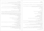 دانلود کتاب همسایه ها احمد محمود (PDF📁) 177 صفحه-1