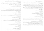 دانلود کتاب همسایه ها احمد محمود (PDF📁) 177 صفحه-1