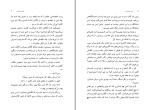 دانلود کتاب همه می ترسند فاطمه کریمخان (PDF📁) 417 صفحه-1