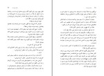دانلود کتاب همه می ترسند فاطمه کریمخان (PDF📁) 417 صفحه-1