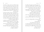 دانلود کتاب همه می ترسند فاطمه کریمخان (PDF📁) 417 صفحه-1