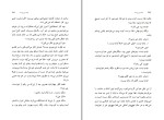دانلود کتاب همه می ترسند فاطمه کریمخان (PDF📁) 417 صفحه-1