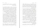 دانلود کتاب همه می ترسند فاطمه کریمخان (PDF📁) 417 صفحه-1