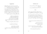 دانلود کتاب همچون کوچه ای بی انتها احمد شاملو (PDF📁) 482 صفحه-1