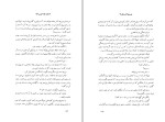 دانلود کتاب همچون کوچه ای بی انتها احمد شاملو (PDF📁) 482 صفحه-1