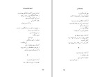 دانلود کتاب همچون کوچه ای بی انتها احمد شاملو (PDF📁) 482 صفحه-1