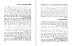 دانلود کتاب هنر برقراری ارتباط مهین خالص (PDF📁) 86 صفحه-1