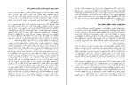 دانلود کتاب هنر برقراری ارتباط مهین خالص (PDF📁) 86 صفحه-1