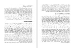 دانلود کتاب هنر برقراری ارتباط مهین خالص (PDF📁) 86 صفحه-1