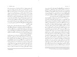 دانلود کتاب هنر درمان سپبده حبیب (PDF📁) 145 صفحه-1