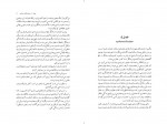 دانلود کتاب هنر درمان سپبده حبیب (PDF📁) 145 صفحه-1