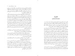 دانلود کتاب هنر درمان سپبده حبیب (PDF📁) 145 صفحه-1