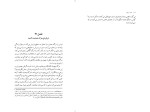 دانلود کتاب هنر درمان سپبده حبیب (PDF📁) 145 صفحه-1