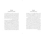 دانلود کتاب هنر درمان سپبده حبیب (PDF📁) 145 صفحه-1