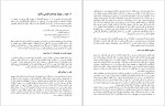 دانلود کتاب هنر گفت‌ و گو چگونه بتوانیم در هر موقعیتى سر صحبت را باز کنیم دبرا فاین (PDF📁) 102 صفحه-1