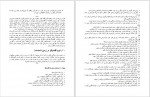 دانلود کتاب هنر گفت‌ و گو چگونه بتوانیم در هر موقعیتى سر صحبت را باز کنیم دبرا فاین (PDF📁) 102 صفحه-1