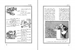 دانلود کتاب هویدا نامه انتشارات موسسه کاریکاتور (PDF📁) 106 صفحه-1