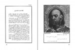 دانلود کتاب هویدا نامه انتشارات موسسه کاریکاتور (PDF📁) 106 صفحه-1