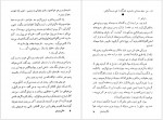 دانلود کتاب هکلبری فین مارک تواین ترجمه محمدرضا جعفری (PDF📁) 44 صفحه-1