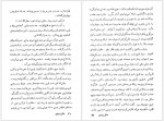 دانلود کتاب هکلبری فین مارک تواین ترجمه محمدرضا جعفری (PDF📁) 44 صفحه-1