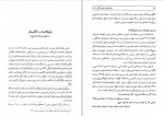 دانلود کتاب وثوق‌الدوله و قرارداد ننگین 1919 ناصر نجمی (PDF📁) 247 صفحه-1