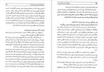 دانلود کتاب وثوق‌الدوله و قرارداد ننگین 1919 ناصر نجمی (PDF📁) 247 صفحه-1