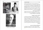 دانلود کتاب وثوق‌الدوله و قرارداد ننگین 1919 ناصر نجمی (PDF📁) 247 صفحه-1