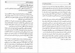 دانلود کتاب وثوق‌الدوله و قرارداد ننگین 1919 ناصر نجمی (PDF📁) 247 صفحه-1