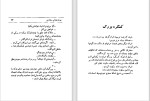 دانلود کتاب وظیفه ملی عزیز نسین (PDF📁) 209 صفحه-1