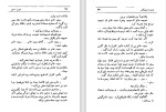 دانلود کتاب وظیفه ملی عزیز نسین (PDF📁) 209 صفحه-1