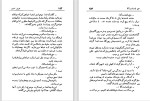 دانلود کتاب وظیفه ملی عزیز نسین (PDF📁) 209 صفحه-1