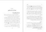 دانلود کتاب وهابیان علی اصغر فقیهی (PDF📁) 295 صفحه-1