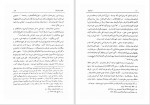 دانلود کتاب وهابیان علی اصغر فقیهی (PDF📁) 295 صفحه-1