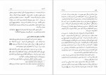 دانلود کتاب وهابیان علی اصغر فقیهی (PDF📁) 295 صفحه-1