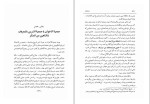 دانلود کتاب وهابیان علی اصغر فقیهی (PDF📁) 295 صفحه-1