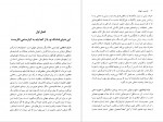 دانلود کتاب پاریس تهران سینمای عباس کیارستمی مازیار اسلامی و مراد فرهادپور (PDF📁) 184 صفحه-1