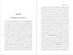 دانلود کتاب پاریس تهران سینمای عباس کیارستمی مازیار اسلامی و مراد فرهادپور (PDF📁) 184 صفحه-1