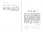 دانلود کتاب پاریس تهران سینمای عباس کیارستمی مازیار اسلامی و مراد فرهادپور (PDF📁) 184 صفحه-1